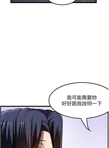 Page 1359 of 顶级按摩师 1-51 完结 - preview thumbnail
