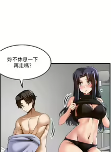 Page 1367 of 顶级按摩师 1-51 完结 - preview thumbnail