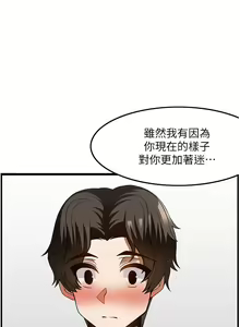 Page 1368 of 顶级按摩师 1-51 完结 - preview thumbnail