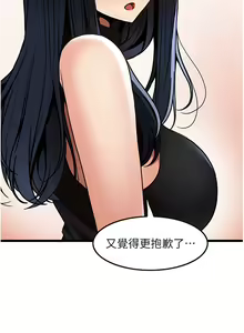 Page 1369 of 顶级按摩师 1-51 完结 - preview thumbnail