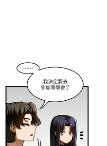 Page 1370 of 顶级按摩师 1-51 完结 - preview thumbnail