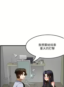 Page 1373 of 顶级按摩师 1-51 完结 - preview thumbnail