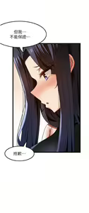 Page 1375 of 顶级按摩师 1-51 完结 - preview thumbnail
