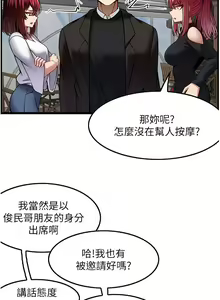 Page 1384 of 顶级按摩师 1-51 完结 - preview thumbnail