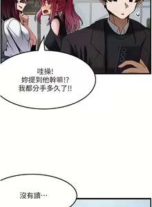 Page 1385 of 顶级按摩师 1-51 完结 - preview thumbnail