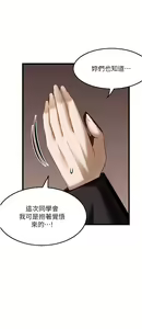 Page 1387 of 顶级按摩师 1-51 完结 - preview thumbnail