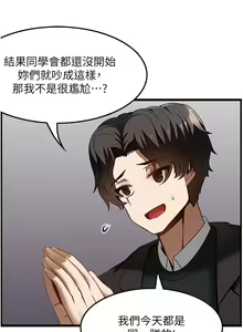 Page 1388 of 顶级按摩师 1-51 完结 - preview thumbnail