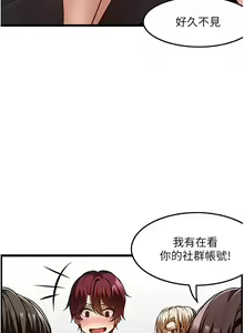 Page 1391 of 顶级按摩师 1-51 完结 - preview thumbnail