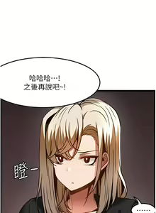 Page 1392 of 顶级按摩师 1-51 完结 - preview thumbnail