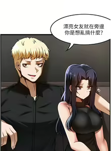 Page 1393 of 顶级按摩师 1-51 完结 - preview thumbnail