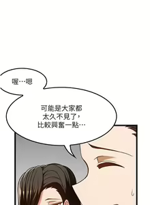Page 1394 of 顶级按摩师 1-51 完结 - preview thumbnail