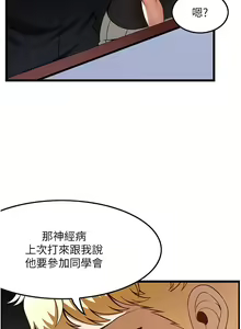Page 1396 of 顶级按摩师 1-51 完结 - preview thumbnail