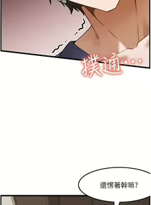 Page 140 of 顶级按摩师 1-51 完结 - preview thumbnail