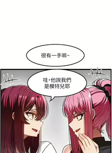 Page 1404 of 顶级按摩师 1-51 完结 - preview thumbnail