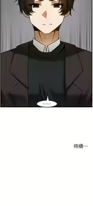 Page 1409 of 顶级按摩师 1-51 完结 - preview thumbnail