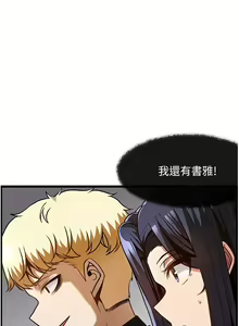 Page 1410 of 顶级按摩师 1-51 完结 - preview thumbnail
