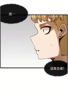 Page 1412 of 顶级按摩师 1-51 完结 - preview thumbnail