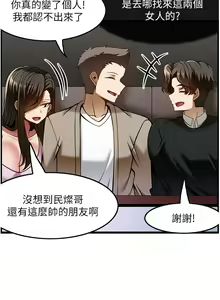 Page 1413 of 顶级按摩师 1-51 完结 - preview thumbnail