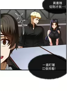 Page 1414 of 顶级按摩师 1-51 完结 - preview thumbnail