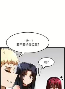 Page 1416 of 顶级按摩师 1-51 完结 - preview thumbnail