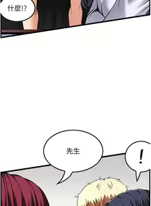 Page 1418 of 顶级按摩师 1-51 完结 - preview thumbnail