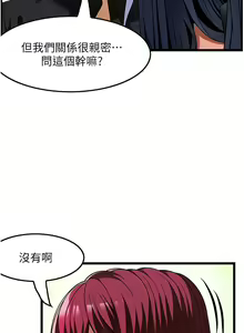 Page 1419 of 顶级按摩师 1-51 完结 - preview thumbnail