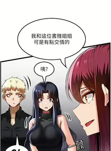 Page 1421 of 顶级按摩师 1-51 完结 - preview thumbnail