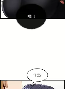 Page 1422 of 顶级按摩师 1-51 完结 - preview thumbnail