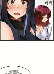 Page 1423 of 顶级按摩师 1-51 完结 - preview thumbnail