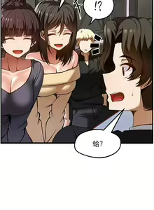 Page 1424 of 顶级按摩师 1-51 完结 - preview thumbnail