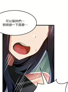 Page 1426 of 顶级按摩师 1-51 完结 - preview thumbnail