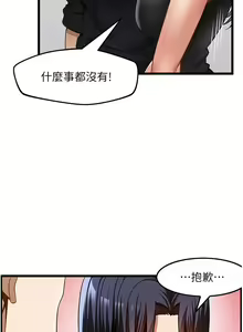 Page 1428 of 顶级按摩师 1-51 完结 - preview thumbnail
