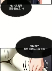 Page 1429 of 顶级按摩师 1-51 完结 - preview thumbnail