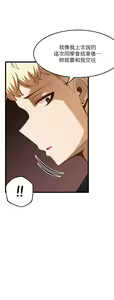 Page 1430 of 顶级按摩师 1-51 完结 - preview thumbnail