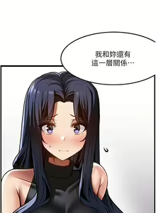 Page 1431 of 顶级按摩师 1-51 完结 - preview thumbnail