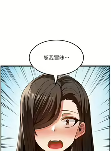 Page 1435 of 顶级按摩师 1-51 完结 - preview thumbnail