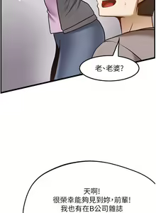 Page 1436 of 顶级按摩师 1-51 完结 - preview thumbnail
