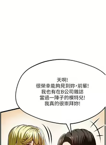 Page 1438 of 顶级按摩师 1-51 完结 - preview thumbnail