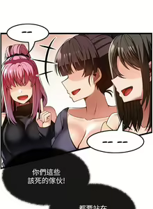 Page 1440 of 顶级按摩师 1-51 完结 - preview thumbnail