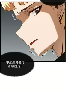 Page 1442 of 顶级按摩师 1-51 完结 - preview thumbnail