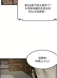 Page 1443 of 顶级按摩师 1-51 完结 - preview thumbnail
