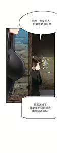 Page 1444 of 顶级按摩师 1-51 完结 - preview thumbnail