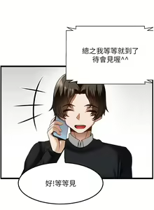 Page 1445 of 顶级按摩师 1-51 完结 - preview thumbnail