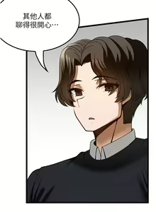 Page 1447 of 顶级按摩师 1-51 完结 - preview thumbnail