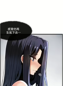 Page 1449 of 顶级按摩师 1-51 完结 - preview thumbnail