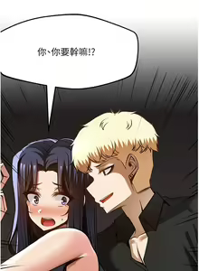 Page 1451 of 顶级按摩师 1-51 完结 - preview thumbnail