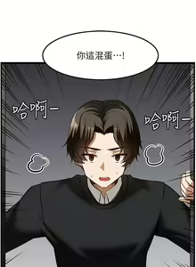Page 1454 of 顶级按摩师 1-51 完结 - preview thumbnail