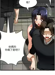 Page 1456 of 顶级按摩师 1-51 完结 - preview thumbnail