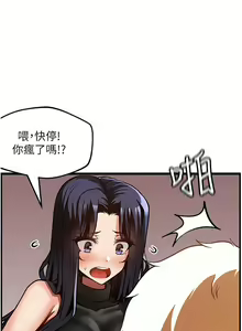 Page 1460 of 顶级按摩师 1-51 完结 - preview thumbnail