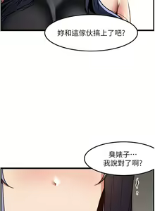 Page 1461 of 顶级按摩师 1-51 完结 - preview thumbnail